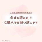 作品【必読💡必ずお読みください】