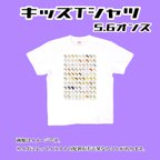 作品KIDS【自称！日本一モルフの多いレオパシリーズ】90種大集合キッズTシャツ