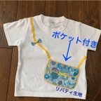 作品ポケット付きTシャツ