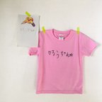 作品手書きの文字でメッセージTシャツ！【キッズサイズ】