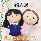 作品手袋シアター♪先生とおともだち