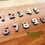 作品《DIY》木の文字（数字）　※1文字100円です