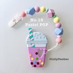 作品No.18: Pastel Pop おしゃぶりホルダー (歯固めにもなります)