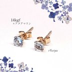 作品海の雫　アクアマリン×14kgf(刻印あり)ピアス デート/プレゼント/結婚式/母の日