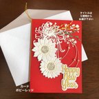 作品メッセージカードと封筒　糸菊