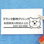 作品秋田犬の住所印【オーダーメイドのゴム印です】