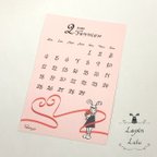 作品【Lapin Lulu 】2月のカレンダー