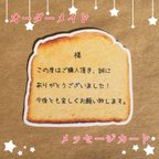 作品名入れ！【焼きたて食パン】のThanks card♪