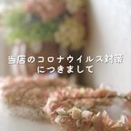 作品コロナウイルス対策につきまして