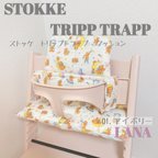 作品- ̗̀ New! ストッケ クッションセット ̖́- リリックベア♡01.アイボリー