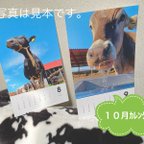 作品🐄2022年10月カレンダー🐄