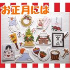 作品1月 『お正月には』 パネルシアター  送料込み