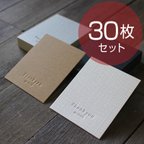 作品サンキューカード兼アクセサリー台紙【30枚】71×59mm