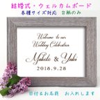 作品A4⭐️ウェルカムボード⭐️wedding⭐️カリグラフィー