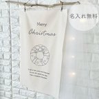 作品名入れ無料 / Christmas tapestry / クリスマスタペストリー / リース / クリスマス / Xmas / タペストリー