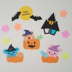 作品ハロウィン☆壁面☆飾り