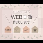 作品＊シンプル　おしゃれなバナー WEB画像＊