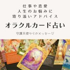 作品カードリーディング占い鑑定🔮鑑定書送付