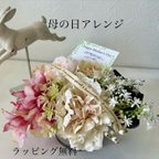 作品【母の日３特典付】Parisエレガントアレンジ　母の日フラワー　母の日の花　母の日アレンジ　アーティフィシャルフラワー