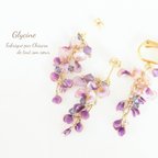 作品Glycine(藤)✿サージカルステンレスピアス//パーツ変更可