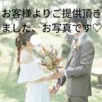 作品お客様よりご提供頂きましたお写真です♡