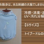 作品光る刺繍のタンクトップ【Sサイズ】