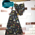 作品人気再入荷✨キッズに人気✨北欧風✨昆虫図鑑✨110〜130cm✨簡単子供エプロン＆三角巾