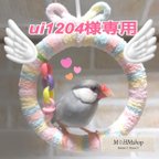 作品文鳥用 皿巣 クッション 2点