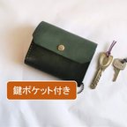 作品【送料無料】国産高級ロロマレザー　鍵も入る三つ折り財布　総手縫い　コンパクト【送料無料】☆革の宝石☆　ダークグリーン