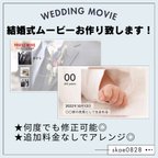 作品結婚式ムービー Netflix風プロフィールムービー