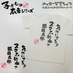 作品【T‐1025】子供服 名入れTシャツ  ギフト プレゼント 運動会