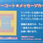 作品【メッセージカード】〜カラーコート〜