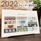 作品【2022年1月始まり】ハリネズミたちの卓上カレンダー(カレンダー立て無し)