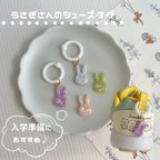 作品【名入れネームタグ】うさぎさんのシューズタグ【入学🌸入園準備に♡】ネームプレート ネームタグ 靴名前タグ