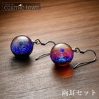 作品【受注生産】【両耳セット】ガラス製宇宙ピアス / イヤリング / 左右色違い / ステンレス / ギフトボックス付き / ボロシリケイト【オパール入り】【cosmic town】