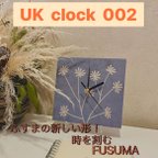 作品UK  clock  002 【本襖紙を使ったインテリアパネル時計】〜from FUSUMA INTERIOR〜