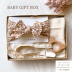 作品BABY GIFT BOX 4点セット（ヘアバンド・ホルダー・歯固め・ハンカチ）