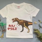 作品ティラノサウルスTシャツ