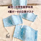 作品送込★①デニム調水玉水色 幼児〜小学生低学年用（学校給食にも♪）4重ガーゼの立体マスク4枚組（薄め） 入園準備