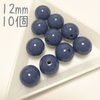 作品【送料無料】アクリルビーズ ネイビー 12mm 10個