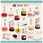 作品寿司ネタ追加3種🍣布絵本「くまのおすしやさん」用