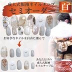 作品「白色」 成人式 ネイルチップ セミオーダー 振袖 和風 和柄 付け爪 カスタマイズ 和服