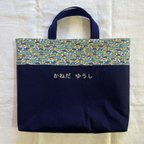 作品手刺繍のレッスンバッグ◆リバティ◆ ホップオンホップオフ×ネイビー◆手提げ 図書館バッグ 音楽バッグ