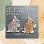 作品手刺繍　幸福の王子のツバメさんをリスペクトするうさぎさんブローチ