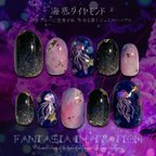 作品*海底ダイヤモンド* ジェルネイルチップ【 Fantasia Invitation 】