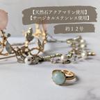 作品No.81【天然石10mm】アクアマリンリング　サージカルステンレス　３月誕生石