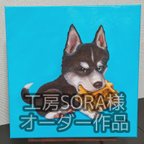 作品工房SORA様オーダー作品