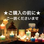 作品★ご購入の前に★ご一読くださいませ