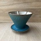作品陶器　コーヒードリッパー (Mサイズ)渋い青　