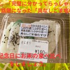 作品塩沢産、南魚沼産コシヒカリの食べ比べセット　特別な日に大切な人と食べ比べをしましょう。S N Sで話題になり、多くのサイトで拡散されました「具なしごま塩むすび」と同じお米です。食べ比べてみて下さい。